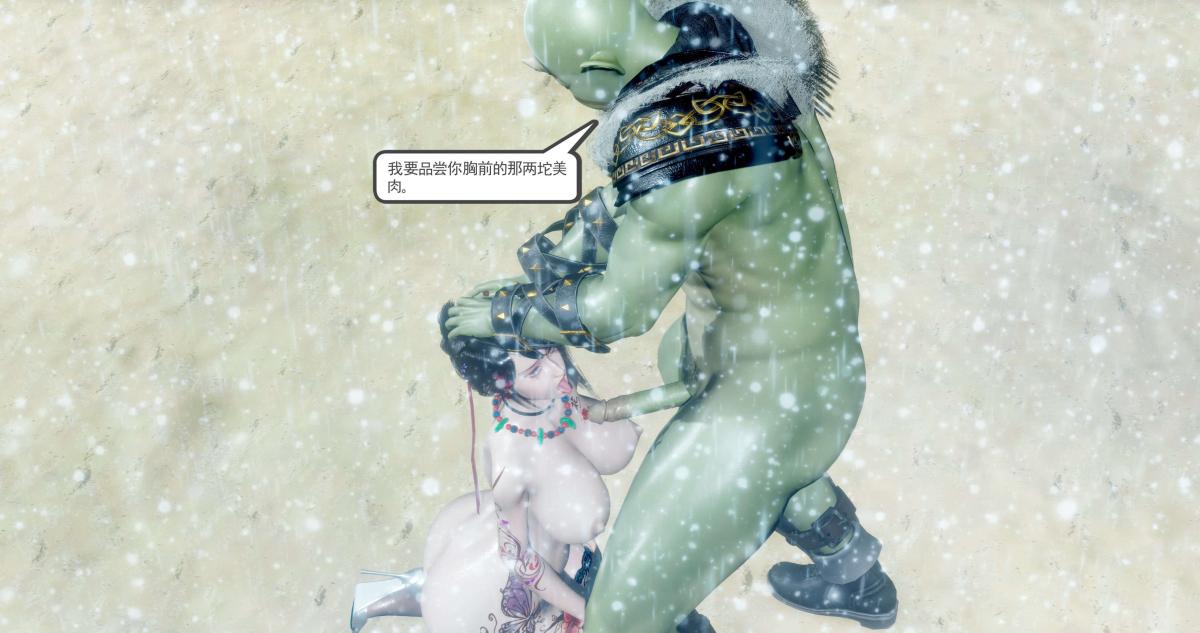 [3D]淫妖兽语第二季06-师徒(1)