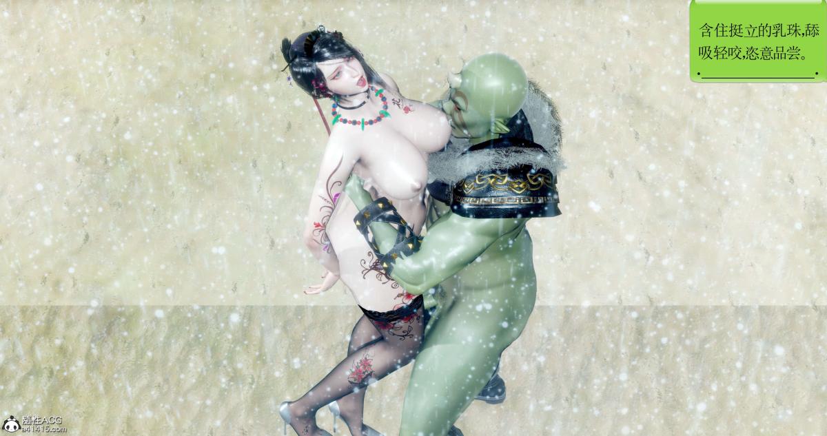 [3D]淫妖兽语第二季06-师徒(1)