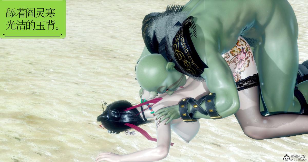 [3D]淫妖兽语第二季06-师徒(2)