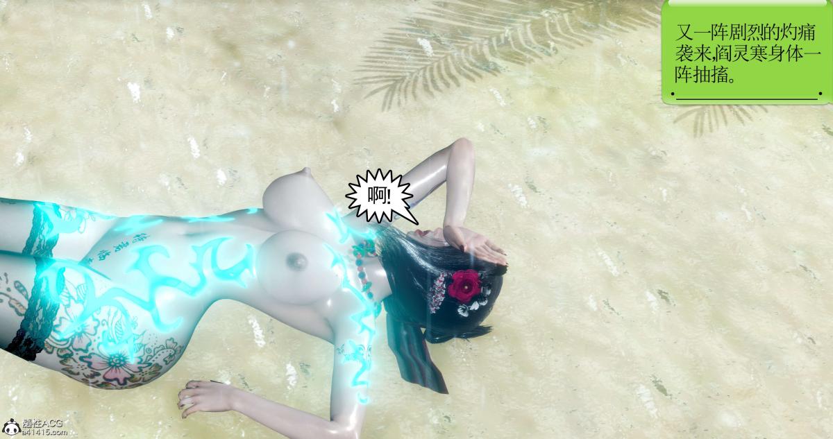 [3D]淫妖兽语第二季06-师徒(2)