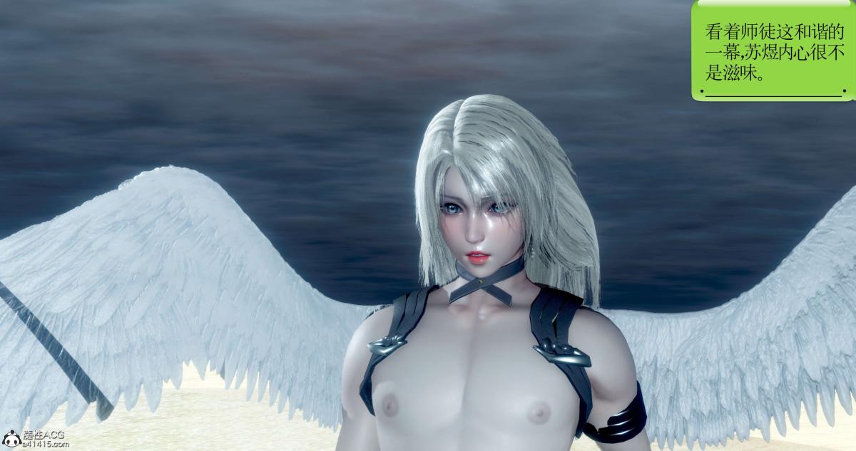 [3D]淫妖兽语第二季06-师徒(2)