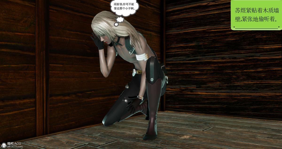 [3D]淫妖兽语第二季06-师徒(3)