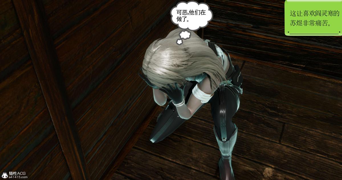 [3D]淫妖兽语第二季06-师徒(3)