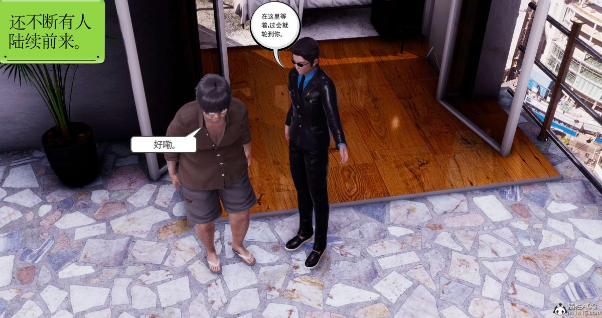 [3D]淫妖兽语第二季06-师徒(3)