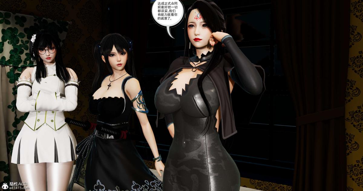 [3D]淫妖兽语第二季06-师徒(3)