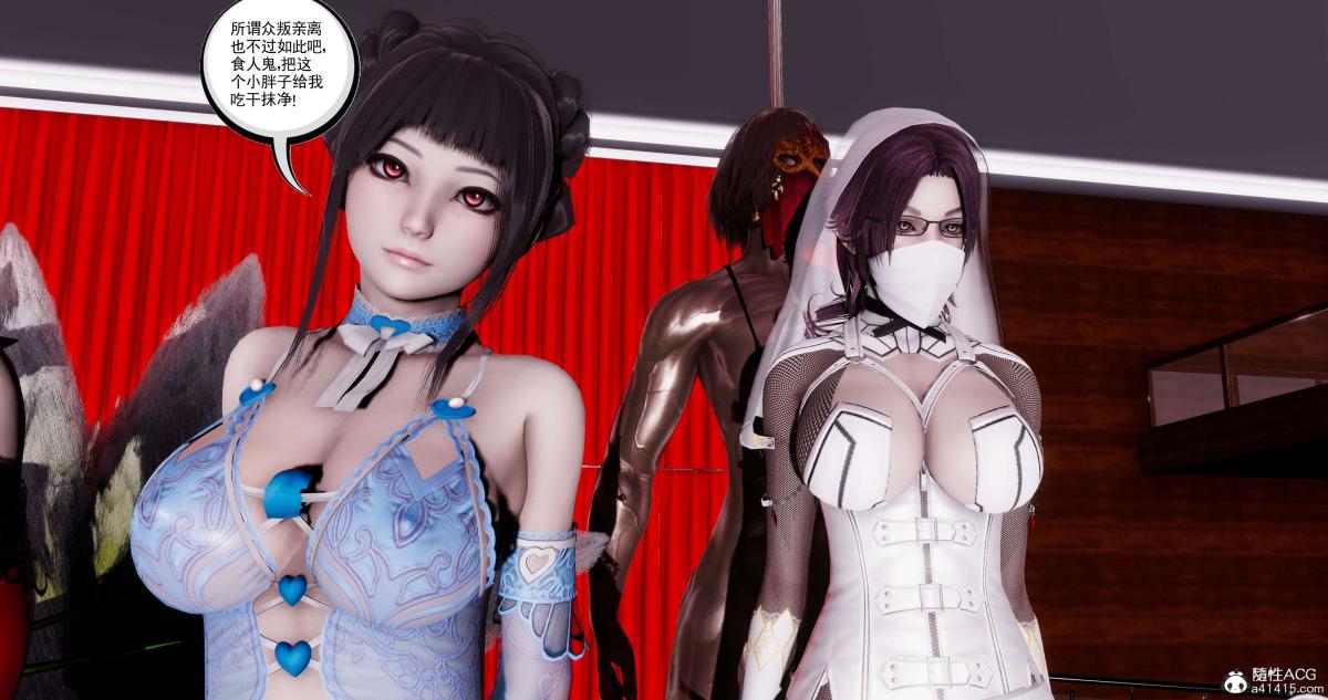 [3D]淫妖兽语第二季07-争权夺势(1)