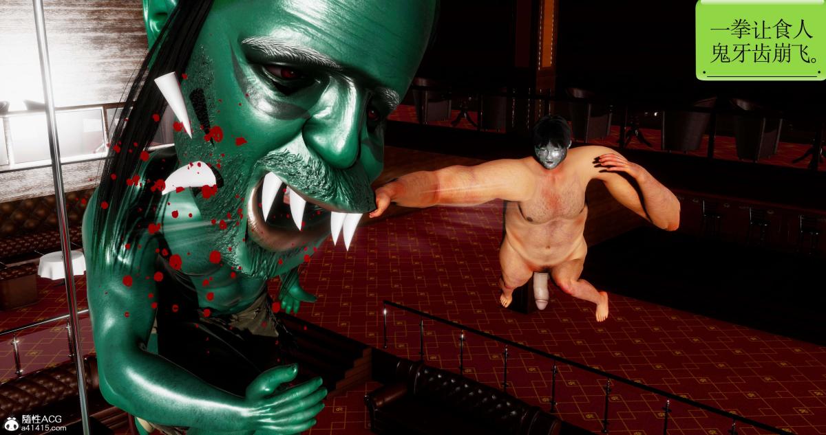 [3D]淫妖兽语第二季07-争权夺势(1)