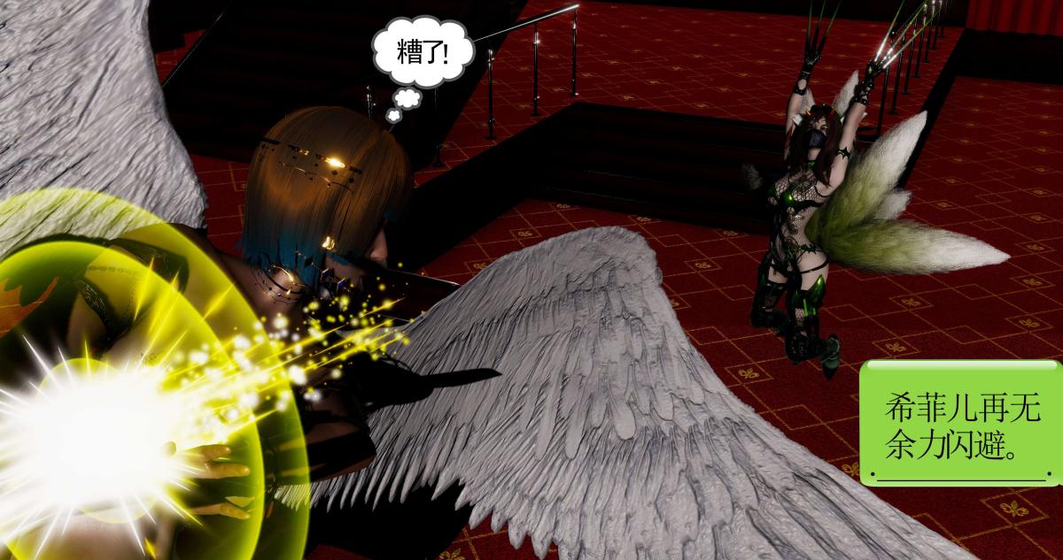 [3D]淫妖兽语第二季07-争权夺势(2)