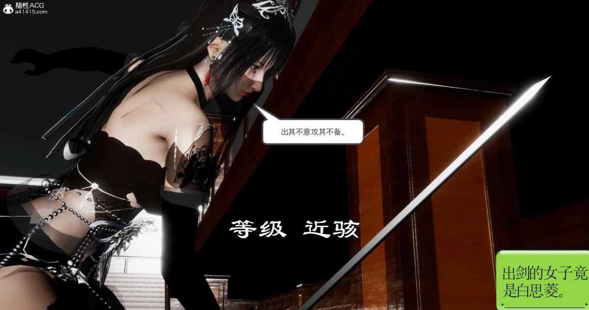 [3D]淫妖兽语第二季07-争权夺势(2)