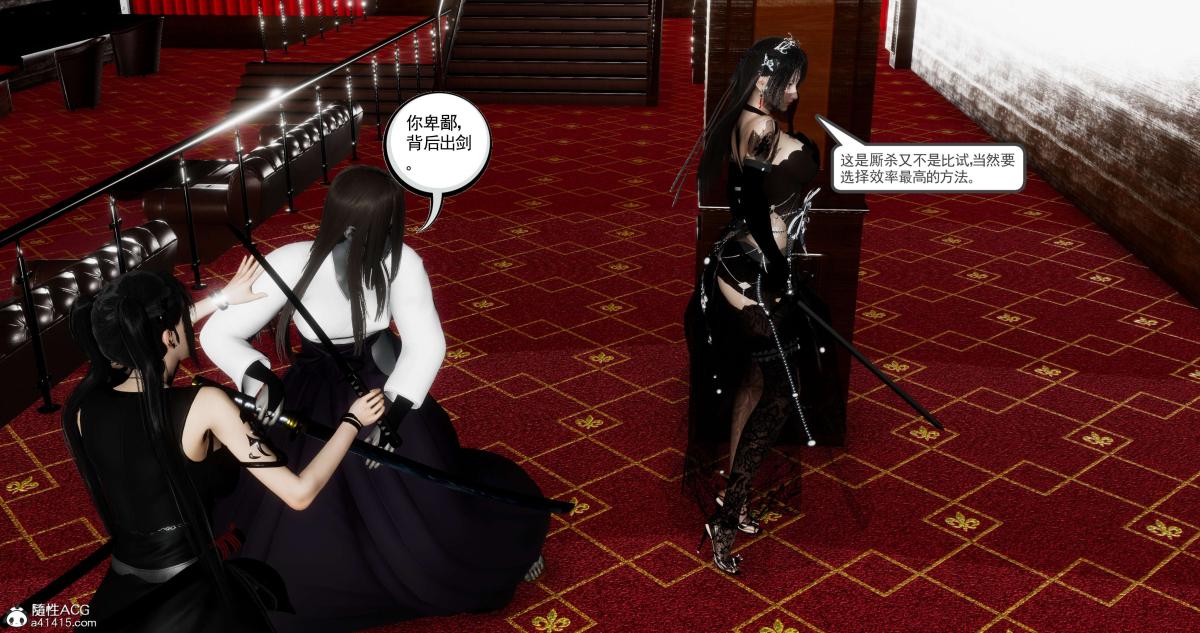 [3D]淫妖兽语第二季07-争权夺势(2)