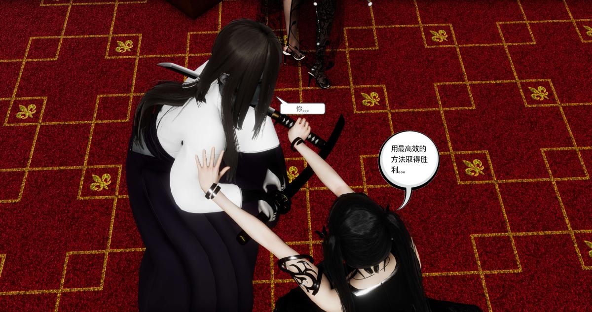 [3D]淫妖兽语第二季07-争权夺势(2)