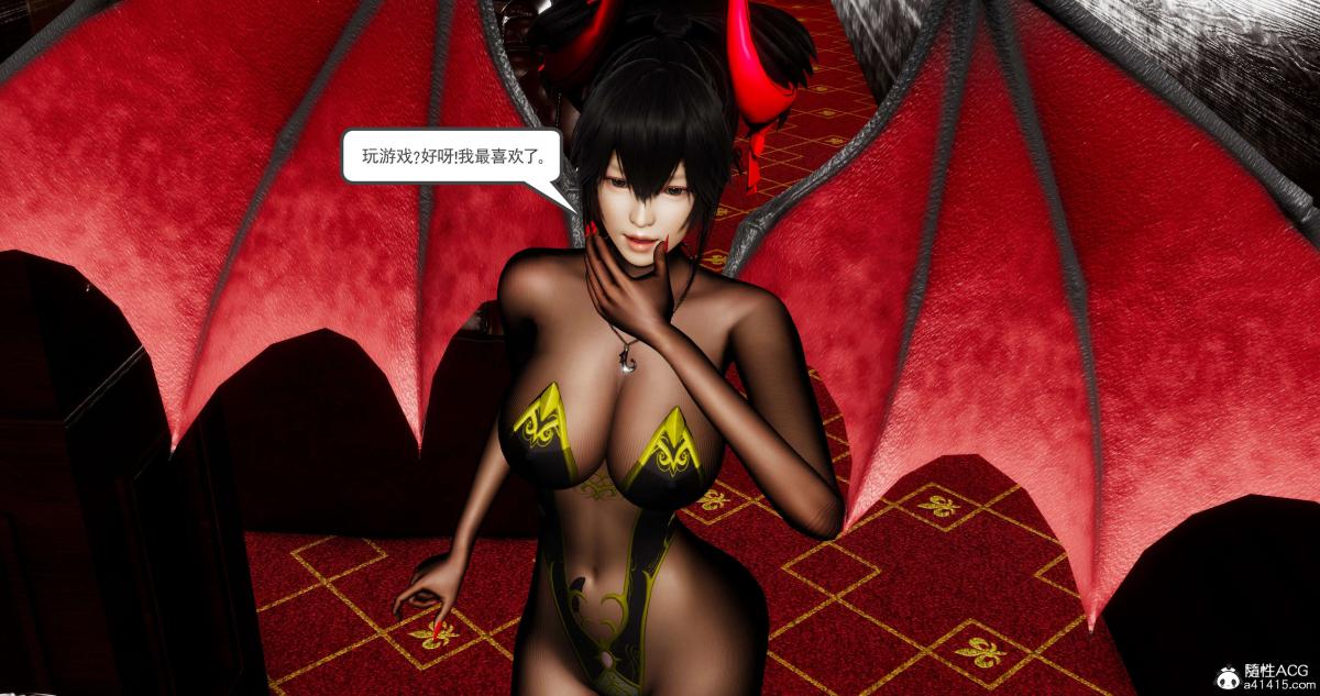 [3D]淫妖兽语第二季07-争权夺势(2)