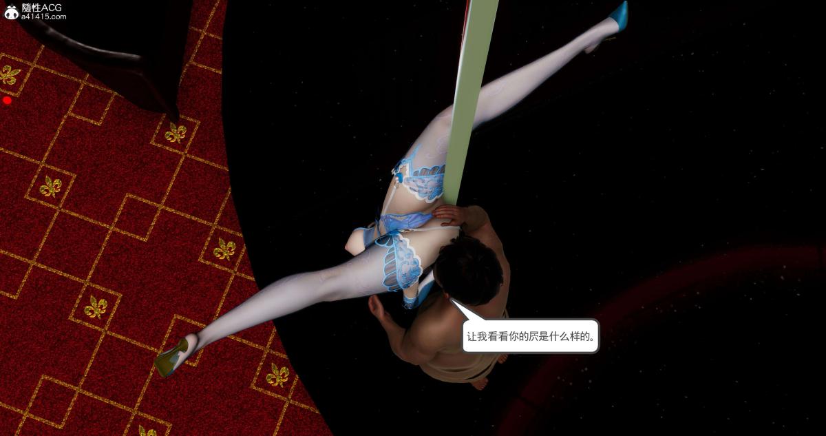 [3D]淫妖兽语第二季07-争权夺势(3)