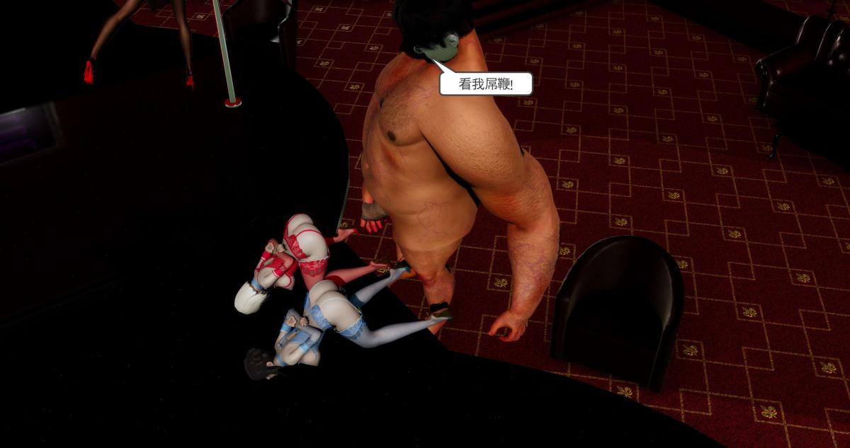 [3D]淫妖兽语第二季07-争权夺势(3)