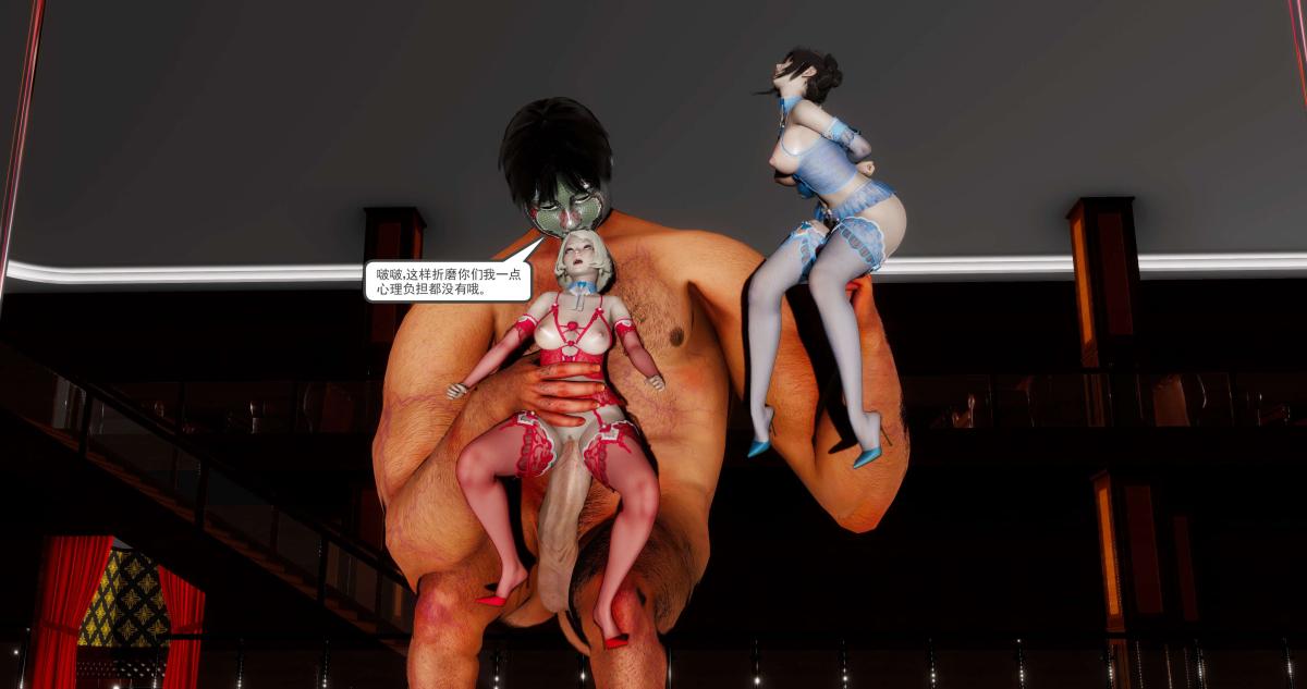 [3D]淫妖兽语第二季07-争权夺势(3)