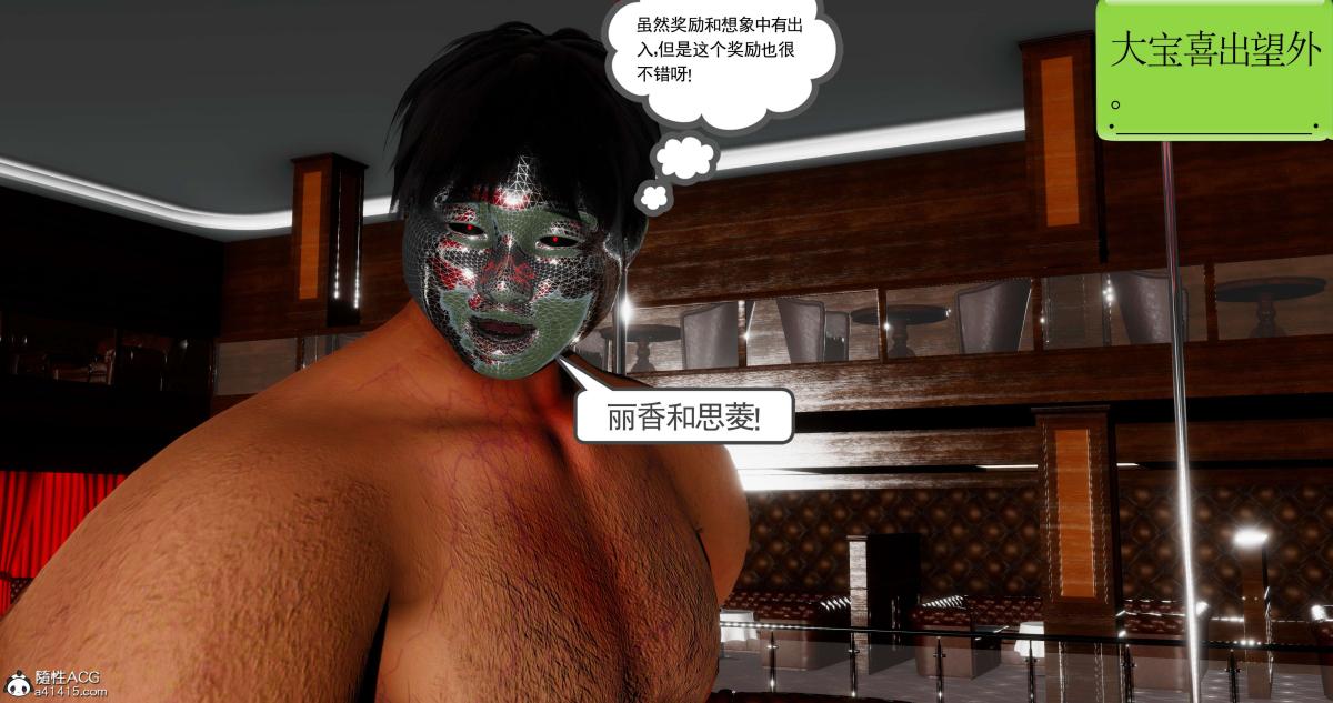 [3D]淫妖兽语第二季07-争权夺势(3)