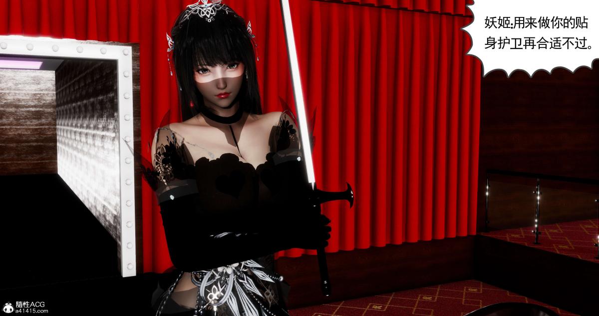 [3D]淫妖兽语第二季07-争权夺势(3)