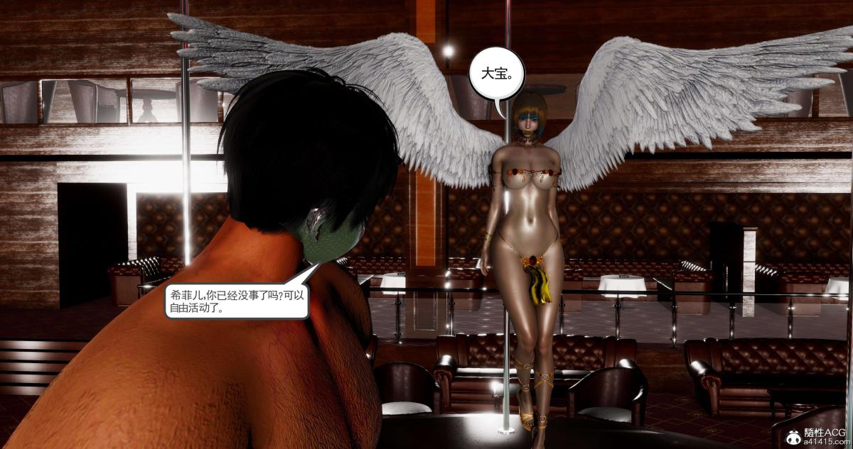 [3D]淫妖兽语第二季07-争权夺势(3)