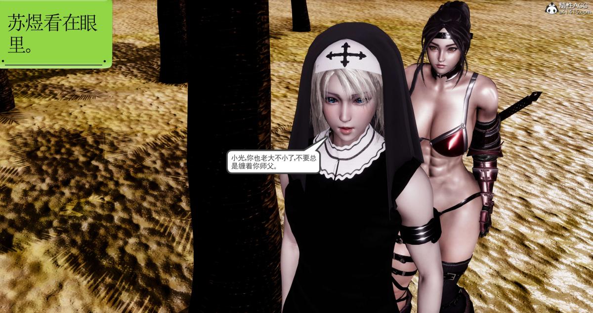 [3D]淫妖兽语第二季08-极北之王(1)