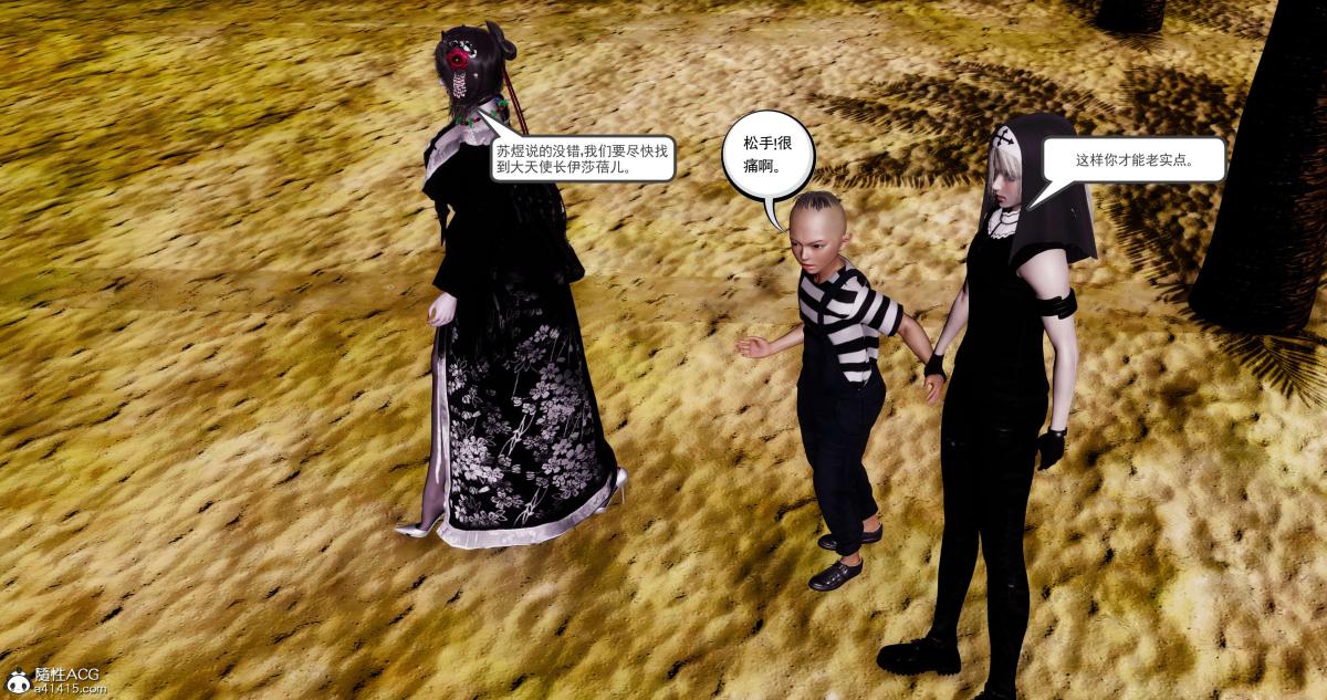 [3D]淫妖兽语第二季08-极北之王(1)