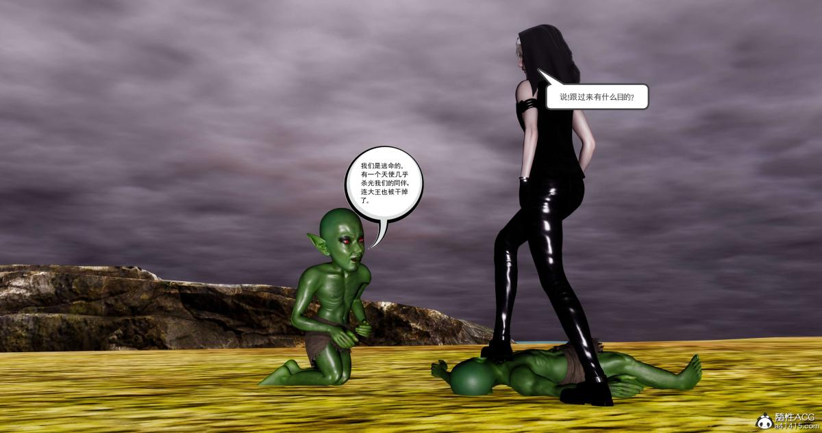 [3D]淫妖兽语第二季08-极北之王(1)