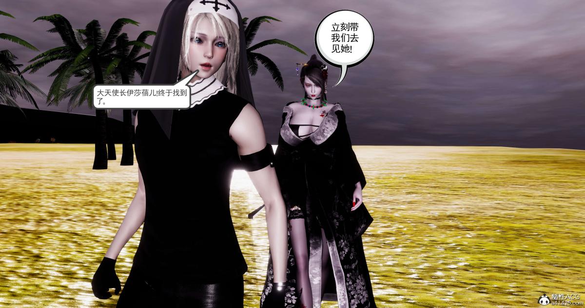 [3D]淫妖兽语第二季08-极北之王(1)