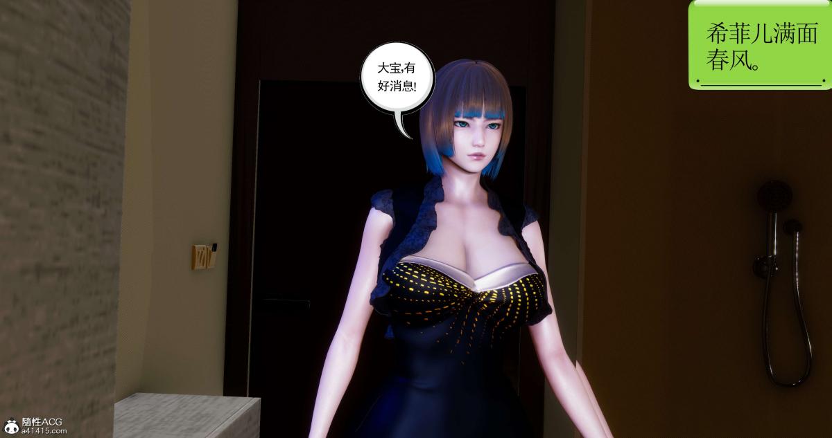 [3D]淫妖兽语第二季08-极北之王(1)