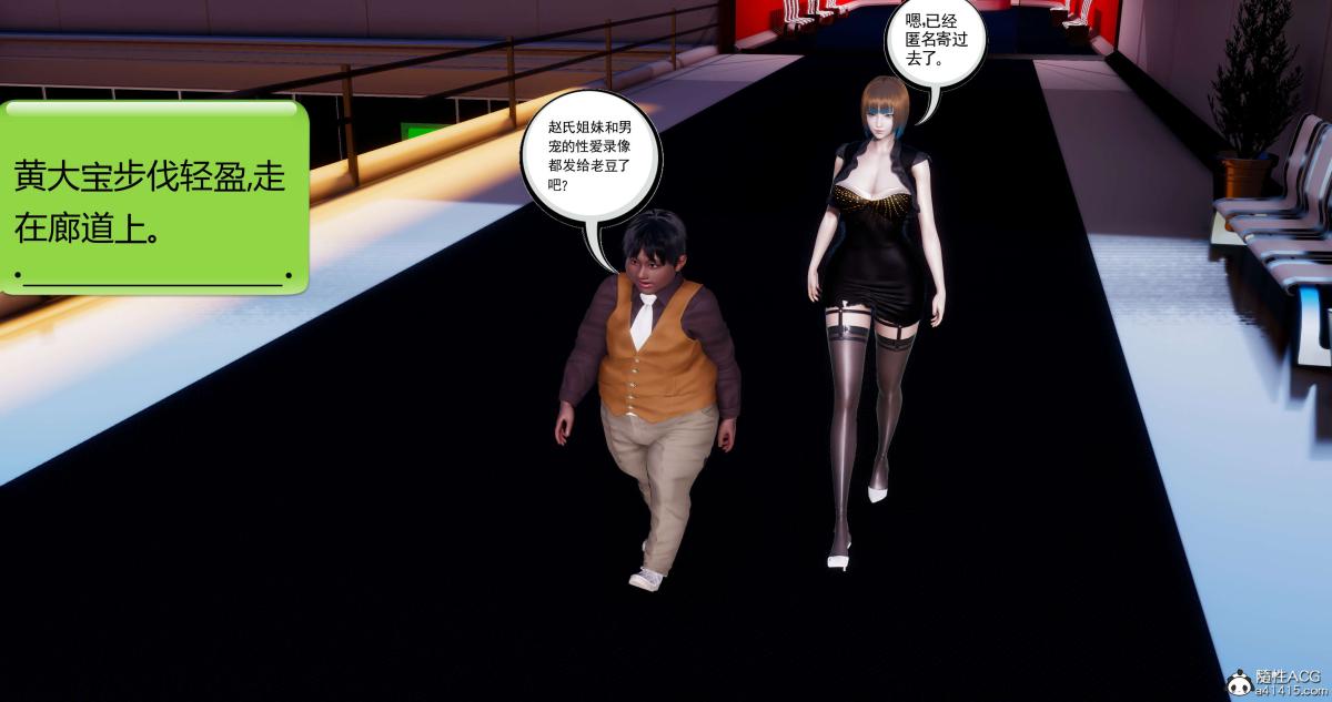 [3D]淫妖兽语第二季08-极北之王(1)