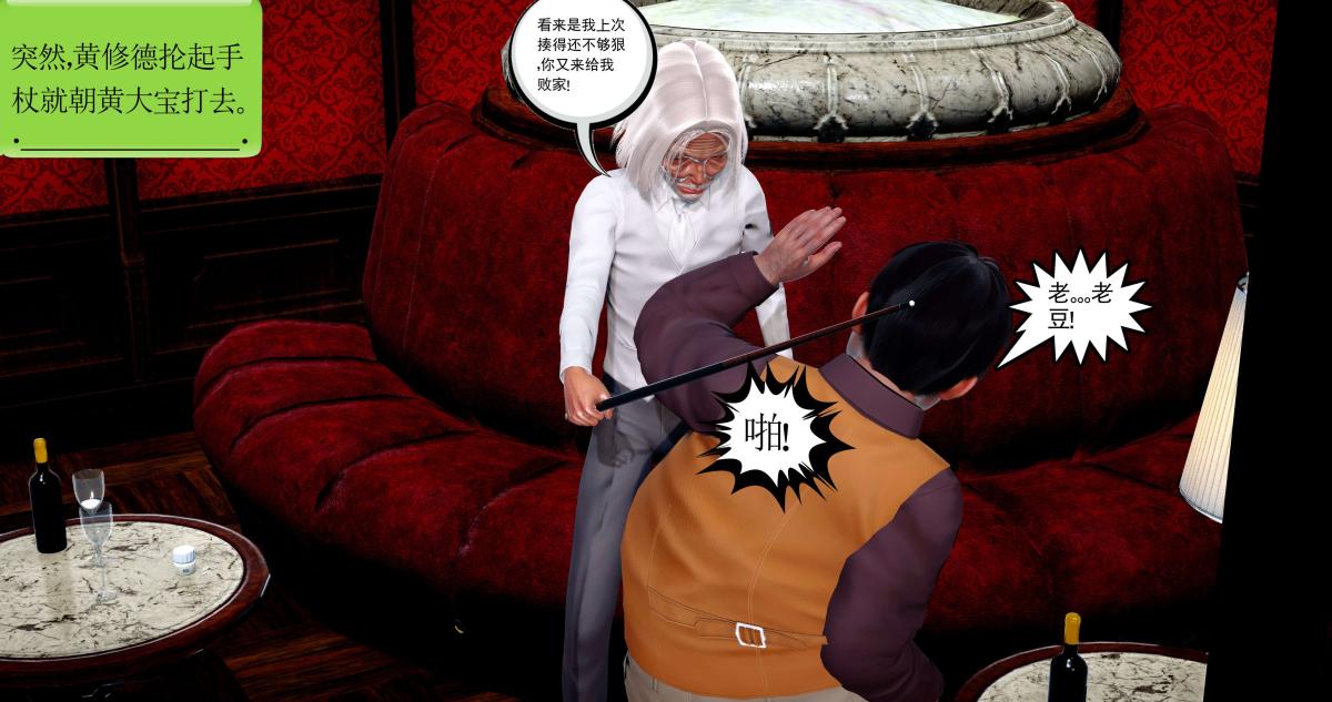 [3D]淫妖兽语第二季08-极北之王(1)