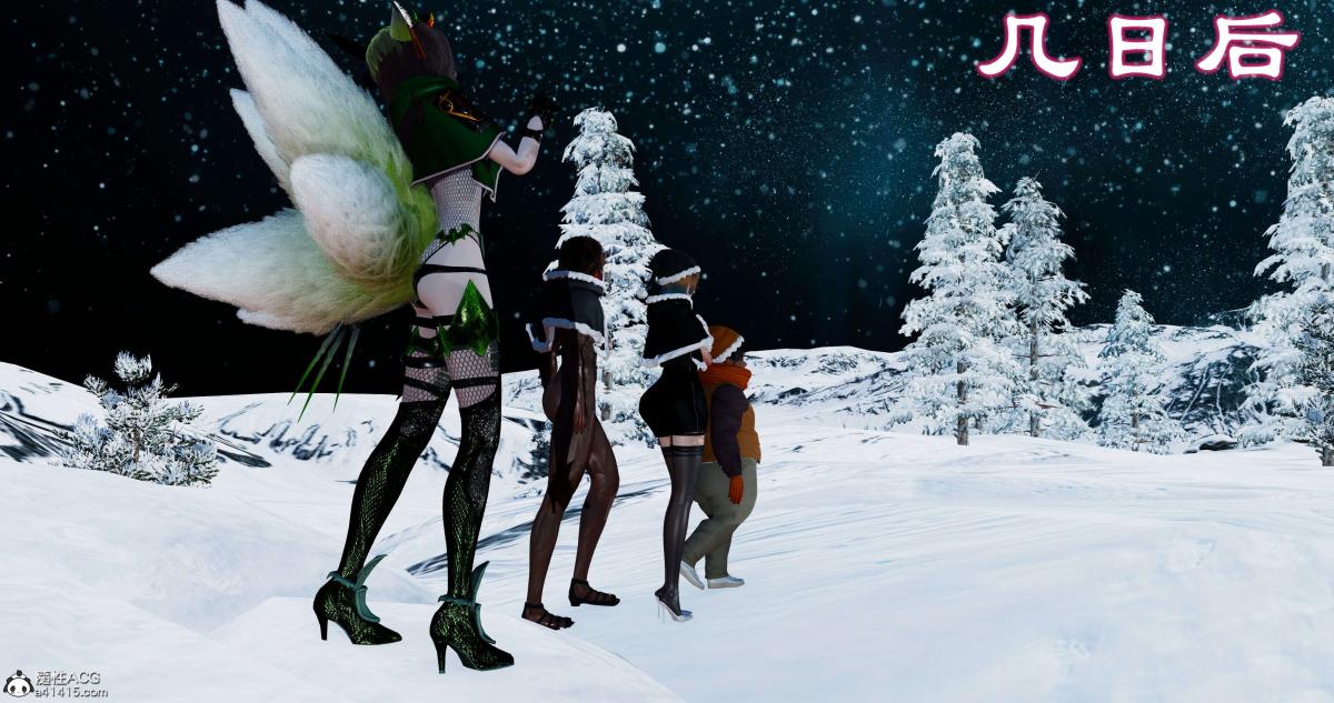 [3D]淫妖兽语第二季08-极北之王(1)