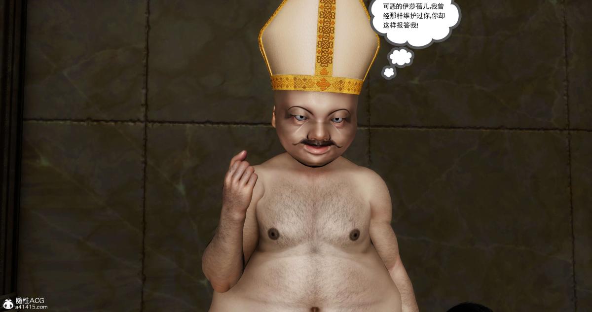 [3D]淫妖兽语第二季08-极北之王(2)