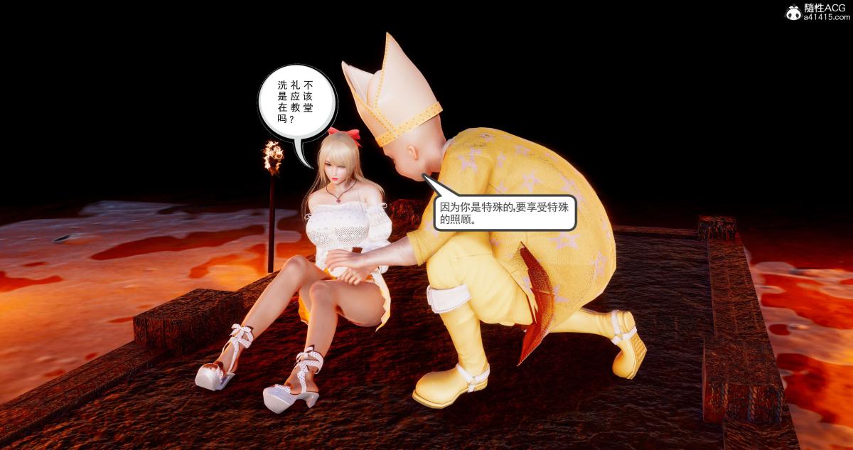 [3D]淫妖兽语第二季08-极北之王(2)