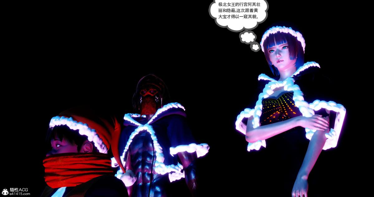 [3D]淫妖兽语第二季08-极北之王(2)