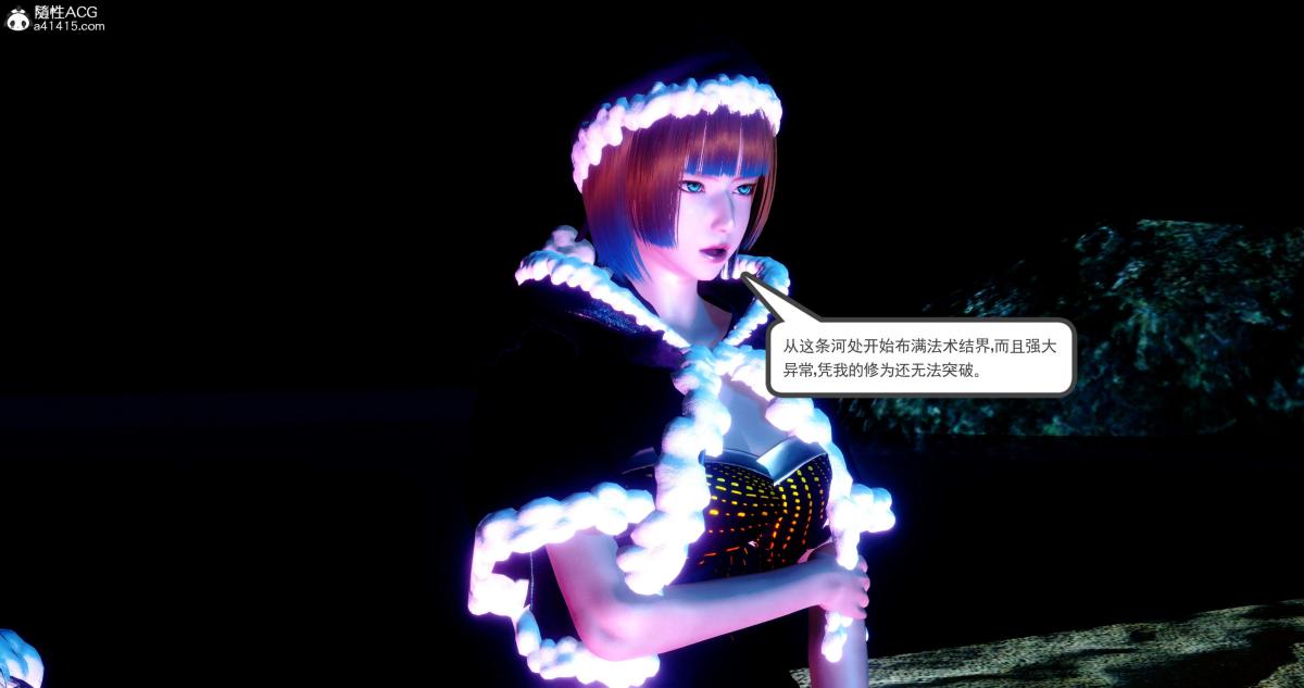 [3D]淫妖兽语第二季08-极北之王(2)