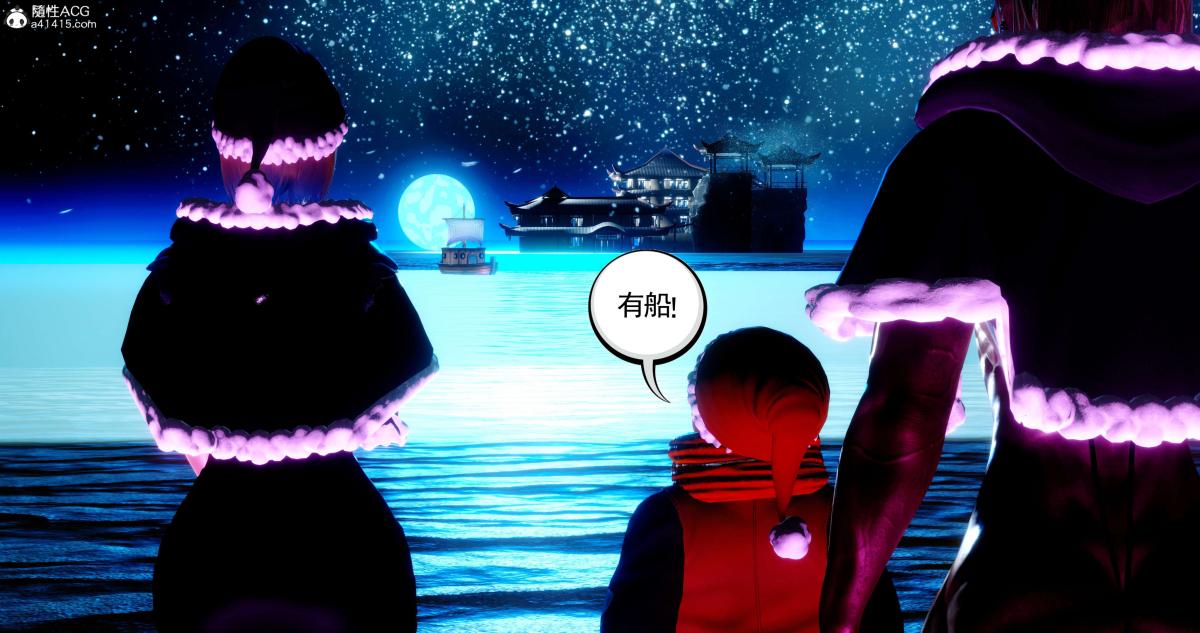 [3D]淫妖兽语第二季08-极北之王(2)