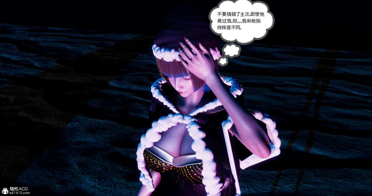 [3D]淫妖兽语第二季08-极北之王(2)