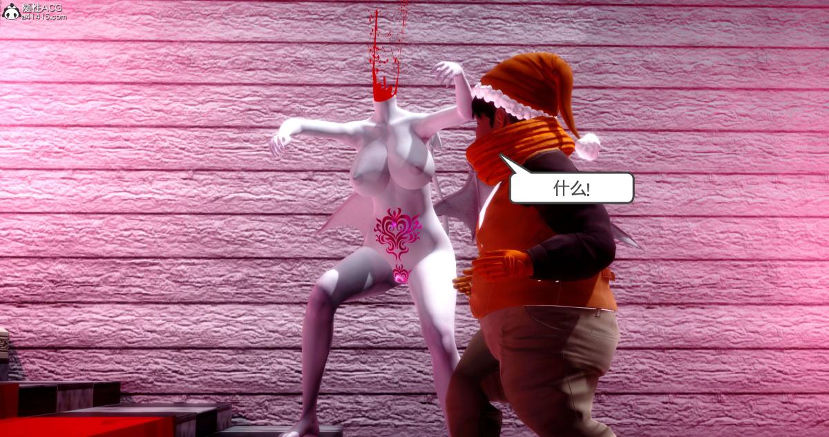 [3D]淫妖兽语第二季08-极北之王(2)