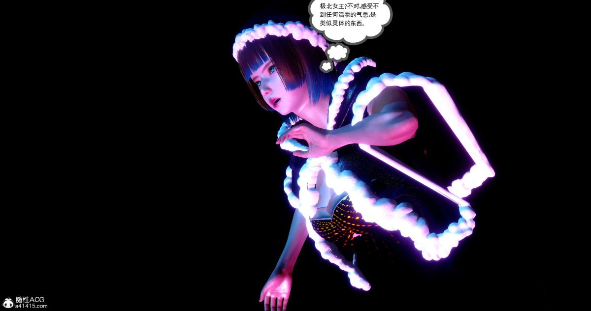 [3D]淫妖兽语第二季08-极北之王(2)