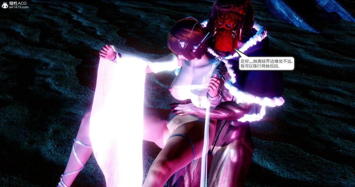 [3D]淫妖兽语第二季08-极北之王(2)