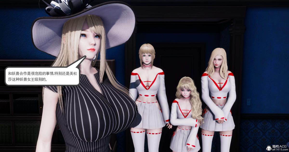 [3D]淫妖兽语第二季08-极北之王(2)