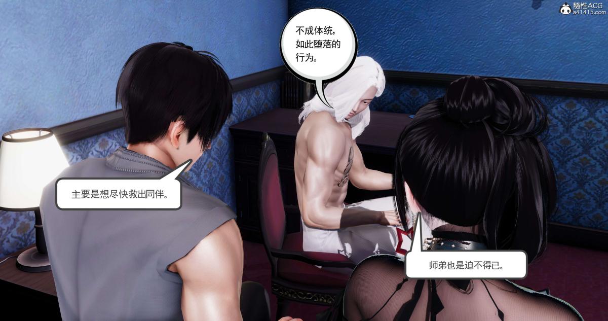 [3D]淫妖兽语第二季08-极北之王(2)