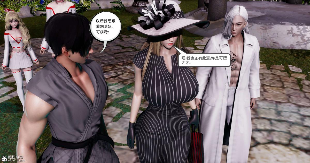 [3D]淫妖兽语第二季08-极北之王(2)