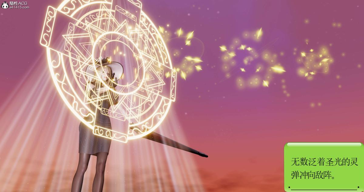 [3D]淫妖兽语第二季09-虚空之城(1)