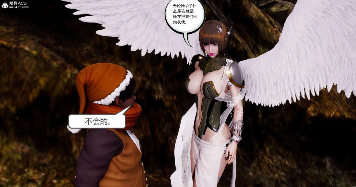 [3D]淫妖兽语第二季09-虚空之城(1)