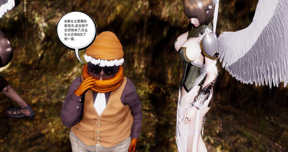 [3D]淫妖兽语第二季09-虚空之城(1)