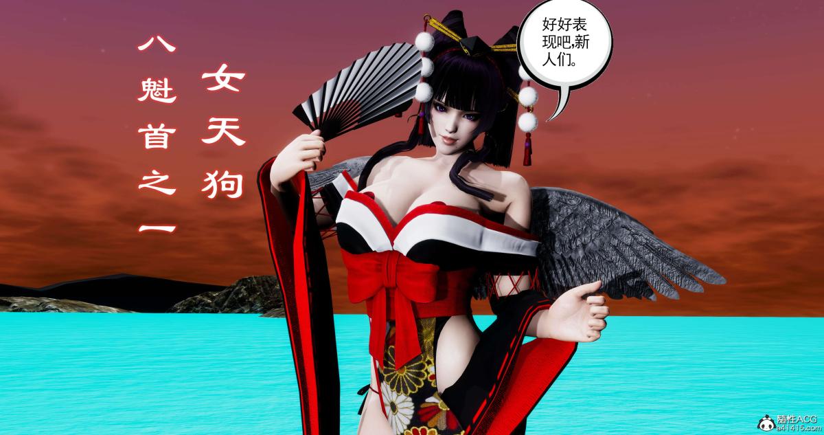 [3D]淫妖兽语第二季09-虚空之城(1)