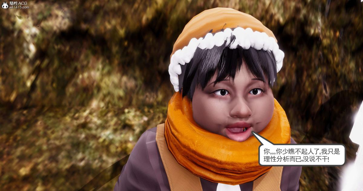 [3D]淫妖兽语第二季09-虚空之城(1)