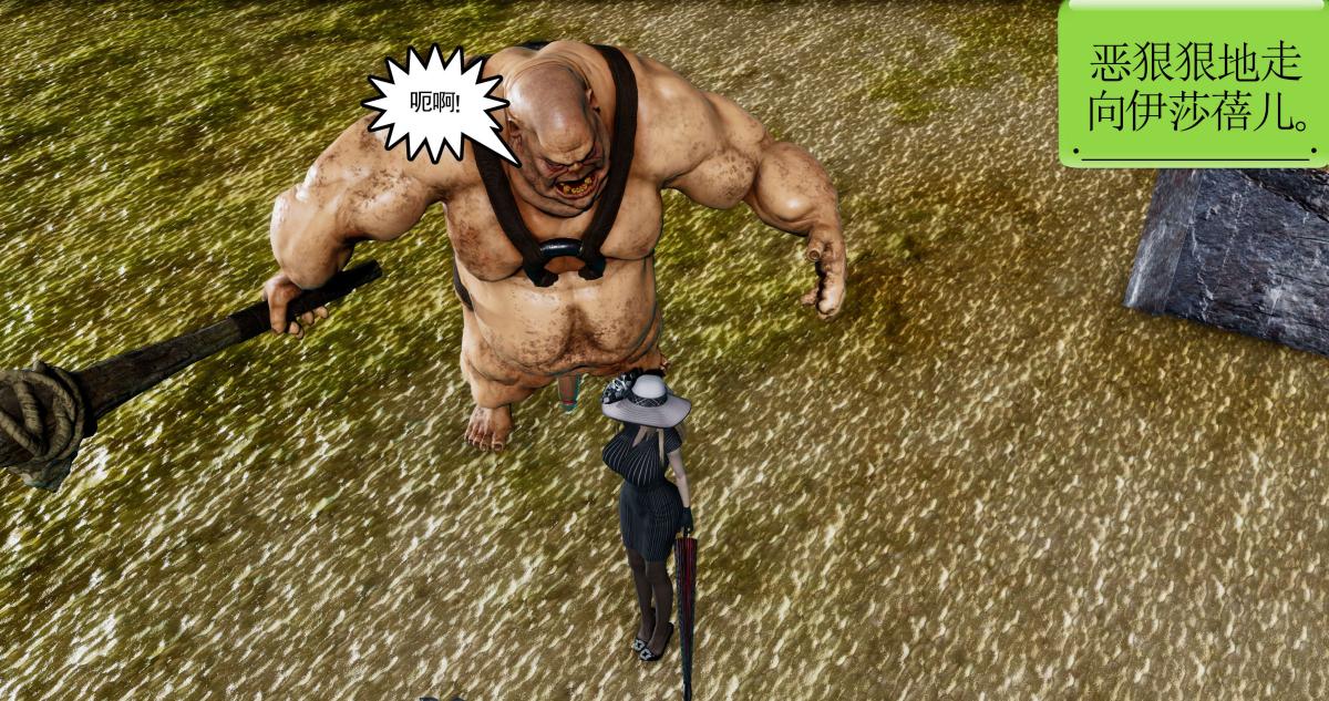 [3D]淫妖兽语第二季09-虚空之城(1)