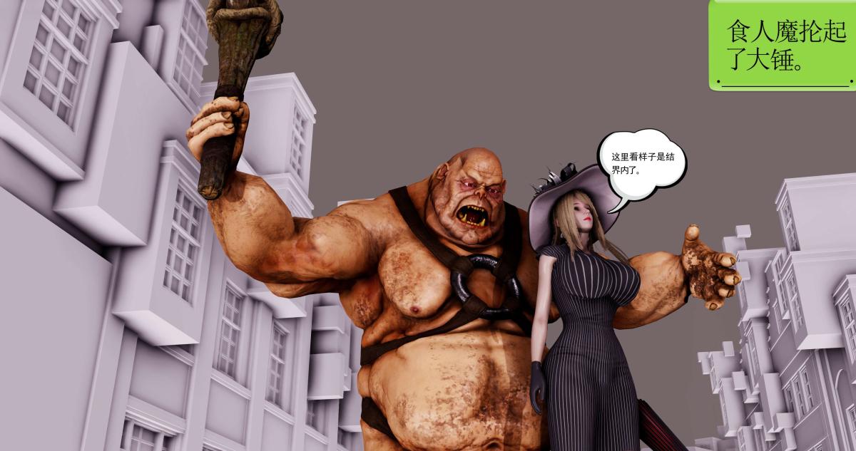 [3D]淫妖兽语第二季09-虚空之城(1)