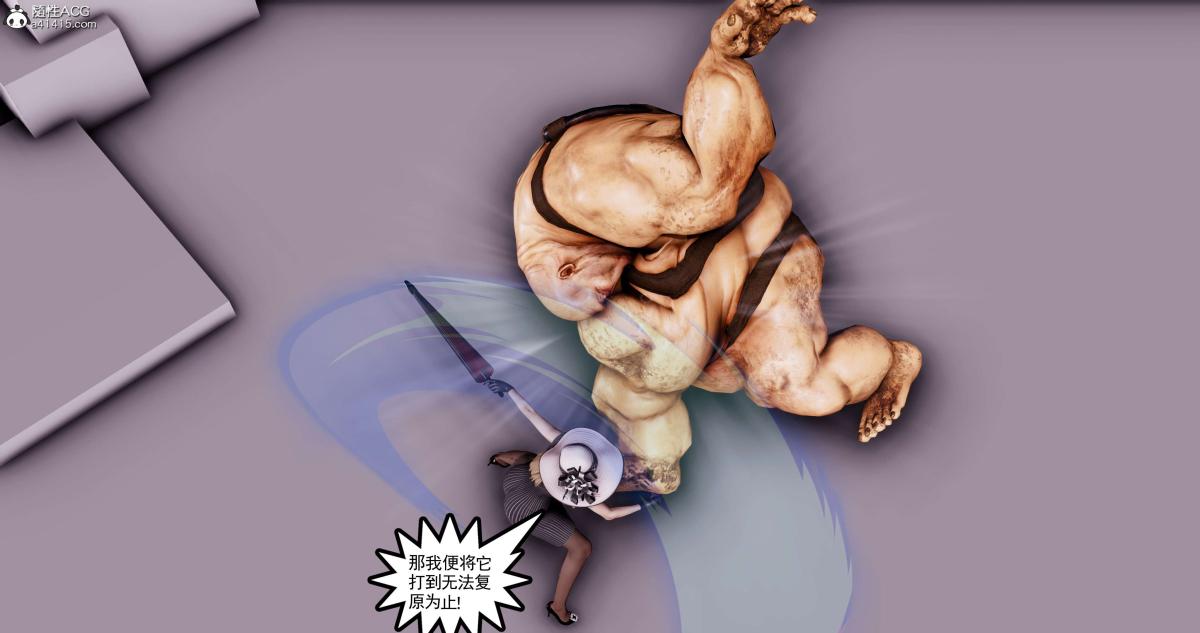 [3D]淫妖兽语第二季09-虚空之城(1)